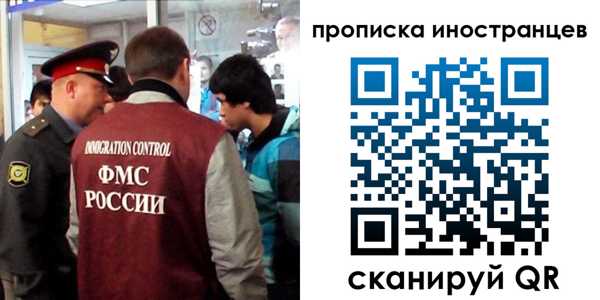 прописка для школы в Лесном