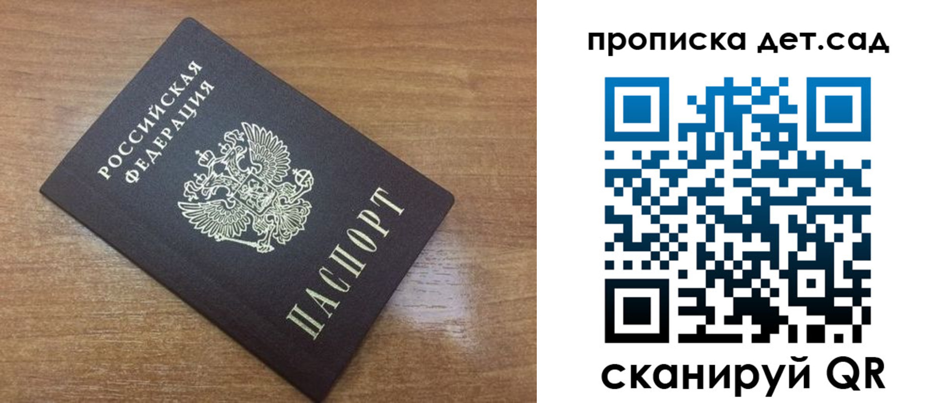 пропишу в квартире в Лесном