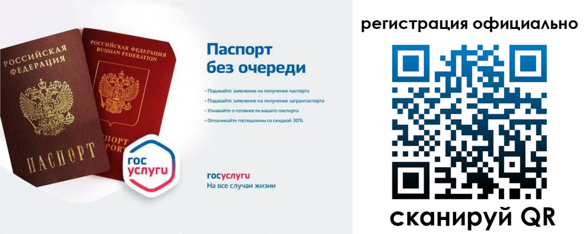 временная регистрация 2025 в Лесном