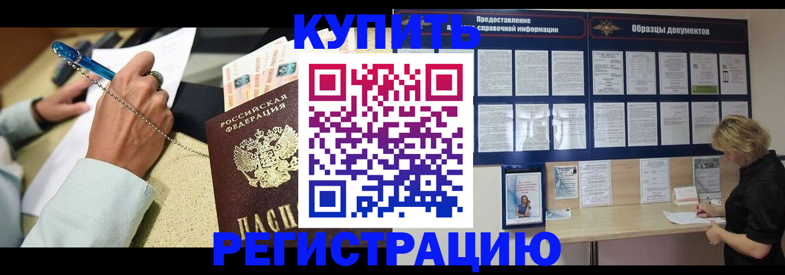 временная регистрация в квартире в Лесном