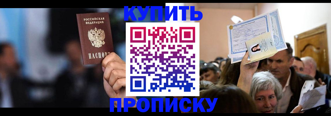 пропишу в квартире в Лесном