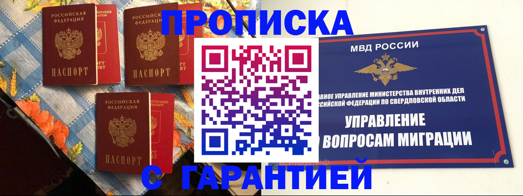 временная регистрация недорого в Лесном